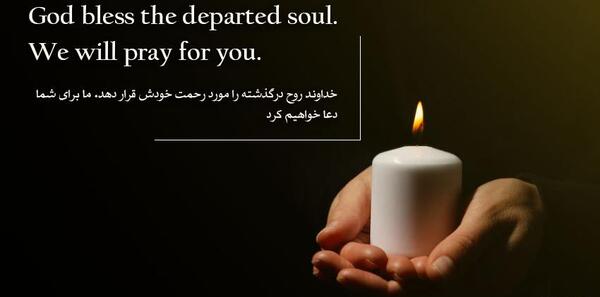 روح الله به انگلیسی عکس نوشته