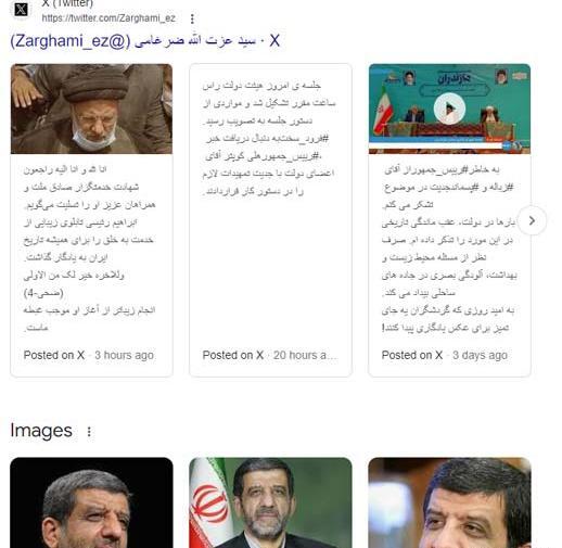 عکس، نوشته آیت الله رئیسی