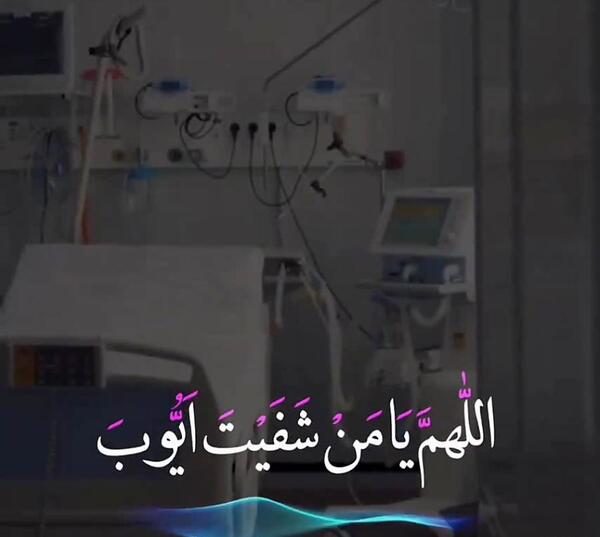 عکس نوشته اللهم اشف کل مریض بحق الحسین