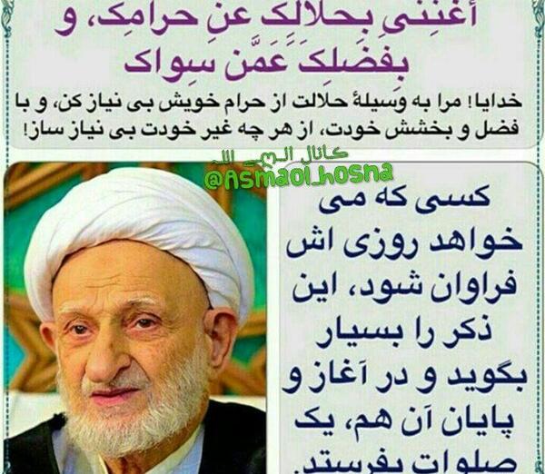 عکس نوشته اللهم اغننی بحلالک من حرامک و بفضلک عمن سواک