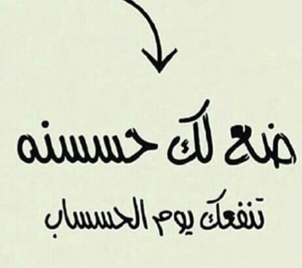 عکس نوشته اللهم اغننی بحلالک من حرامک و بفضلک عمن سواک