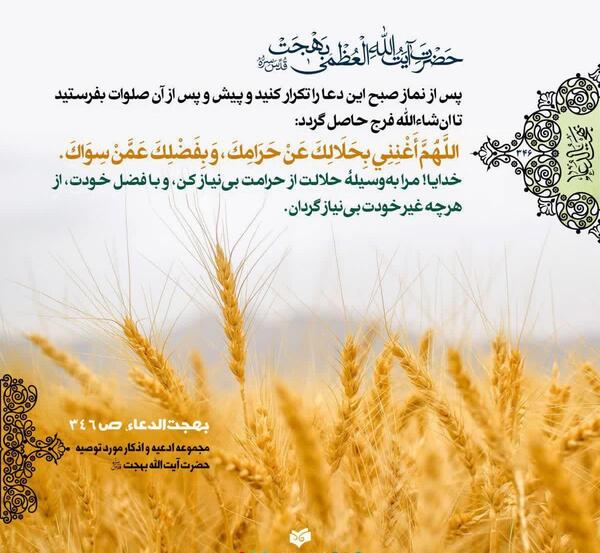عکس نوشته اللهم اغننی بحلالک من حرامک و بفضلک عمن سواک