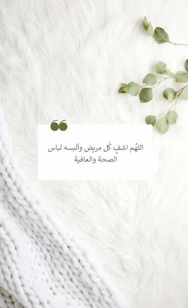 عکس نوشته در مورد اللهم اشف کل مریض