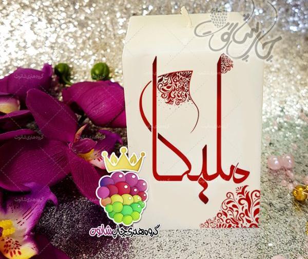 عکس نوشته یاسمن به انگلیسی