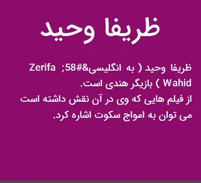 وحیده به انگلیسی عکس نوشته
