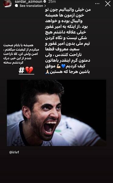 عکس نوشته والیبال به انگلیسی
