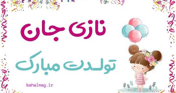 عکس نوشته نازی به انگلیسی