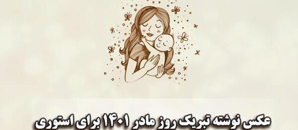 عکس نوشته مامان به انگلیسی
