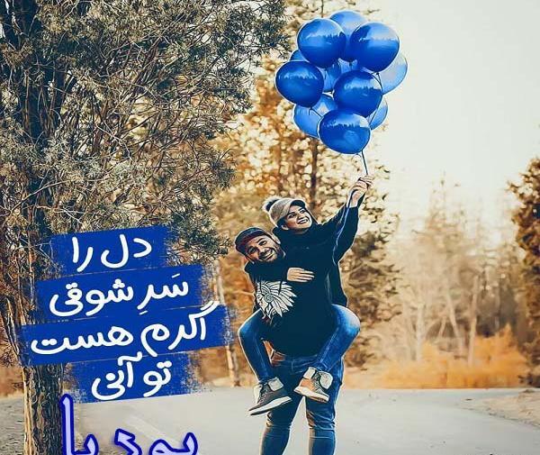عکس نوشته انگلیسی مای لاو
