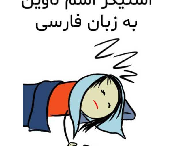 عکس نوشته لاوین به انگلیسی