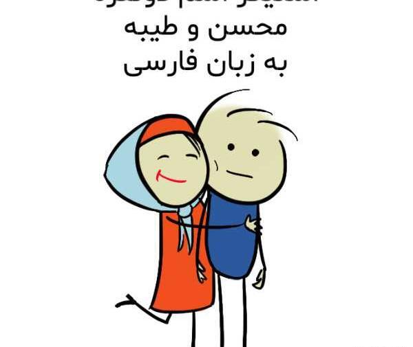 عکس نوشته طیبه به انگلیسی