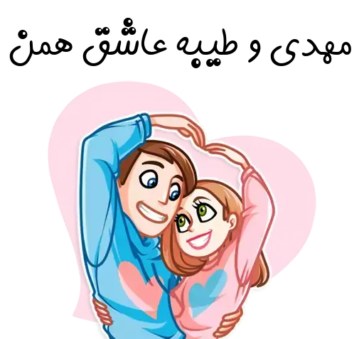 عکس نوشته طیبه به انگلیسی