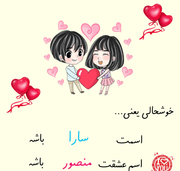 سارا به انگلیسی عکس نوشته