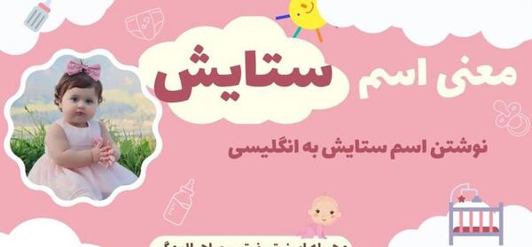 عکس نوشته ستایش به انگلیسی