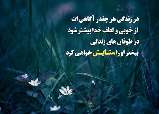 عکس نوشته ستایش به انگلیسی