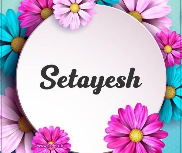 عکس نوشته ستایش به انگلیسی