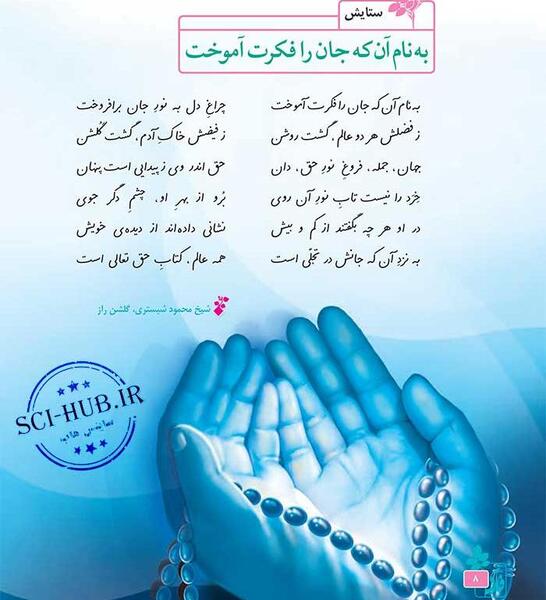 عکس نوشته ستایش به انگلیسی