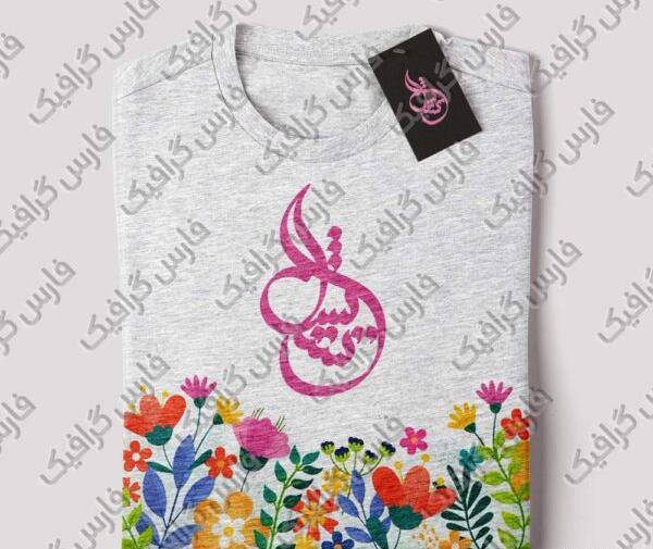 عکس نوشته اسم ستایش به انگلیسی