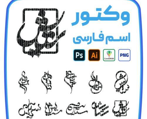 عکس نوشته اسم ستایش به انگلیسی