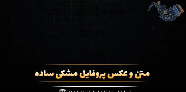 عکس سیاه با نوشته انگلیسی