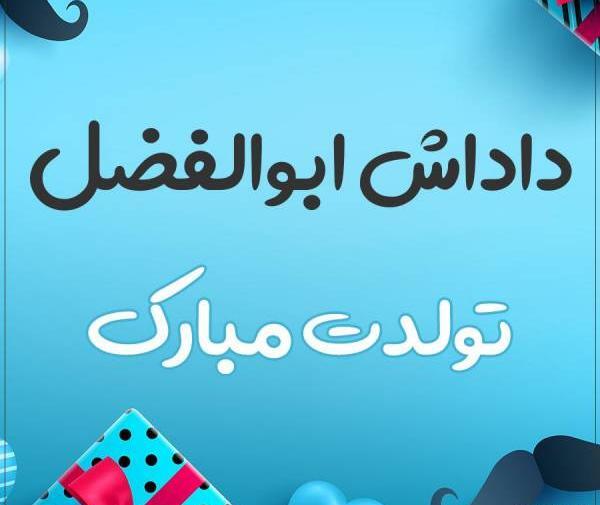 عکس نوشته داداش به انگلیسی