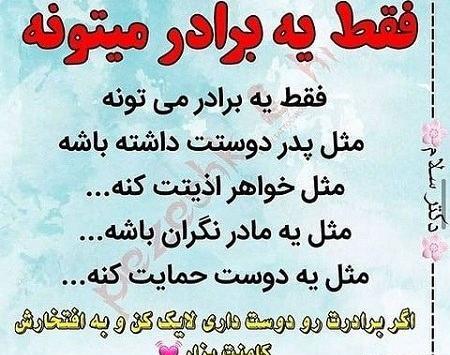 عکس نوشته داداش به انگلیسی