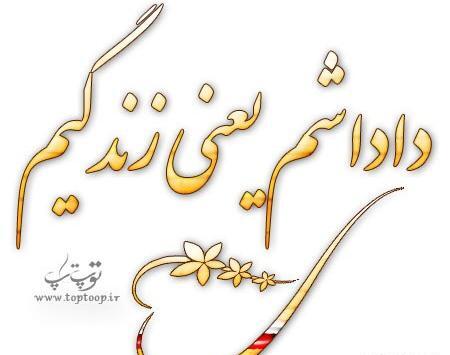 عکس نوشته داداش به انگلیسی