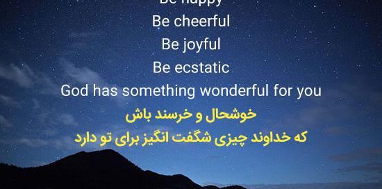 عکس نوشته انگلیسی برای خدا
