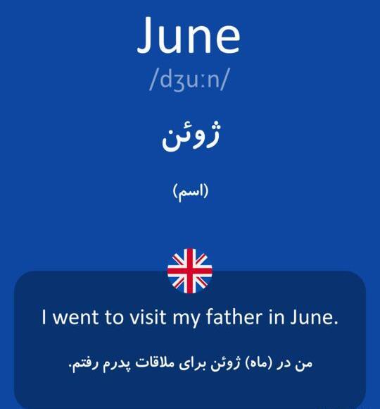 عکس به انگلیسی چگونه نوشته می شود