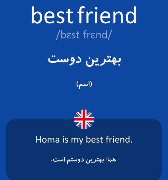 عکس شما به انگلیسی چگونه نوشته می شود