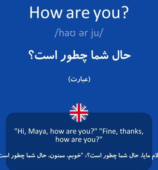 عکس شما به انگلیسی چگونه نوشته می شود