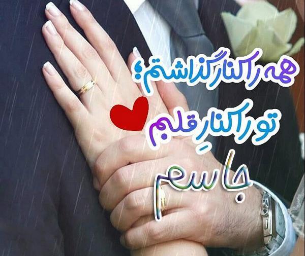 عکس نوشته جاسم به انگلیسی