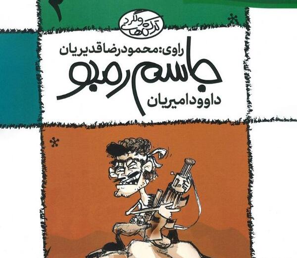 عکس نوشته جاسم به انگلیسی