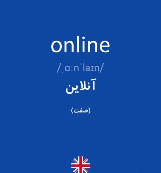 ترجمه عکس نوشته انگلیسی به فارسی انلاین