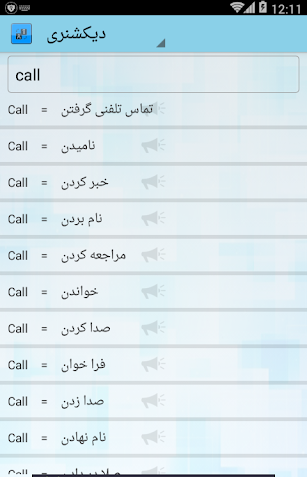 برنامه ترجمه عکس نوشته انگلیسی به فارسی