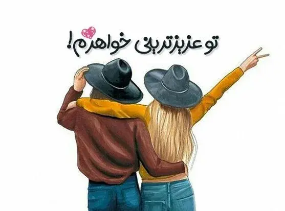 عکس نوشته آبجی به انگلیسی