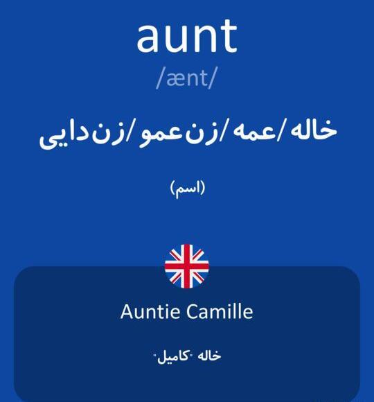 عکس نوشته آبجی به انگلیسی