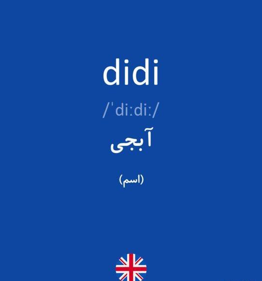 عکس نوشته آبجی به انگلیسی