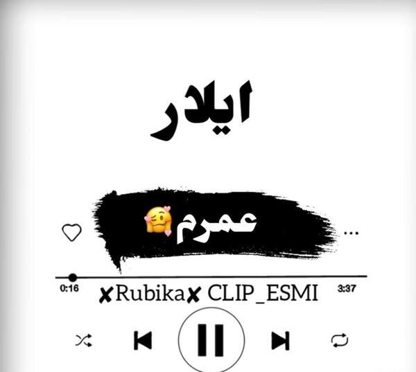 عکس نوشته اسم آیلار به انگلیسی
