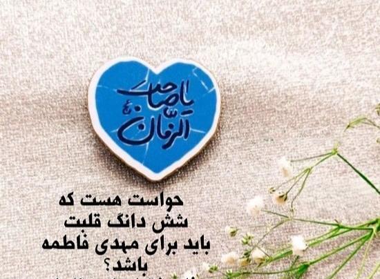 عکس نوشته های امام زمانی زیبا