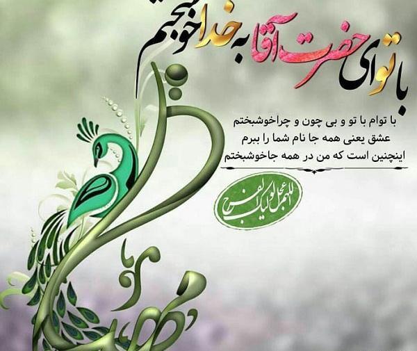 عکس نوشته های تبریک میلاد امام زمان