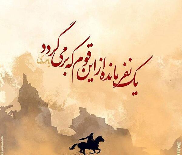 عکس نوشته های تبریک میلاد امام زمان