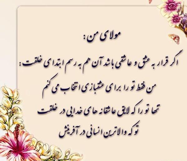 عکس نوشته های عید امامت امام زمان