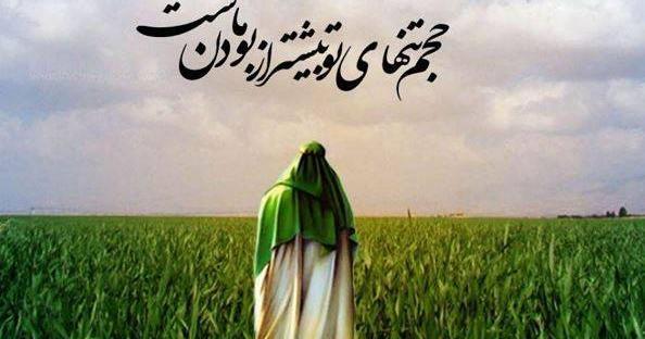 عکس نوشته های عید امامت امام زمان