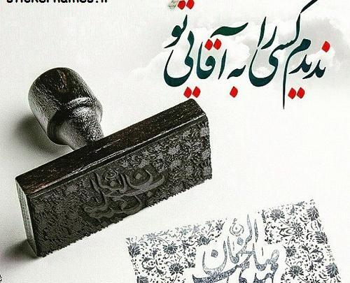 عکس نوشته میلاد امام زمان نیمه شعبان