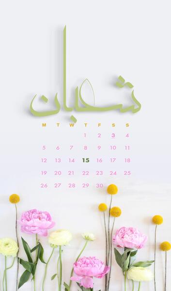 عکس نوشته میلاد امام زمان عربی