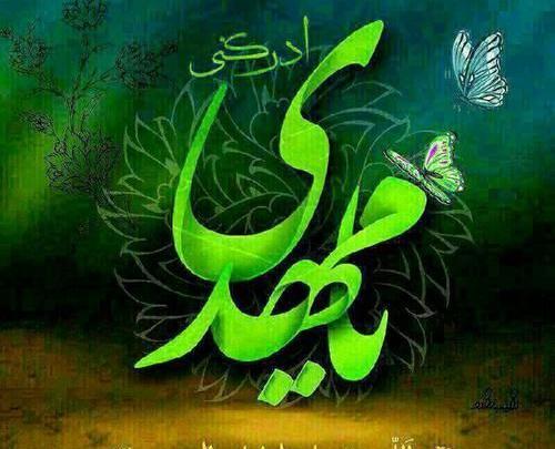 عکس نوشته تبریک هفته سربازان گمنام امام زمان