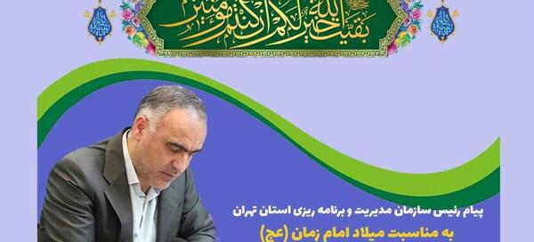 عکس نوشته تبریک هفته سربازان گمنام امام زمان