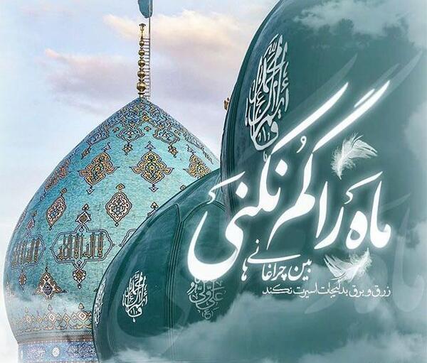 عکس نوشته سلام فرمانده امام زمان