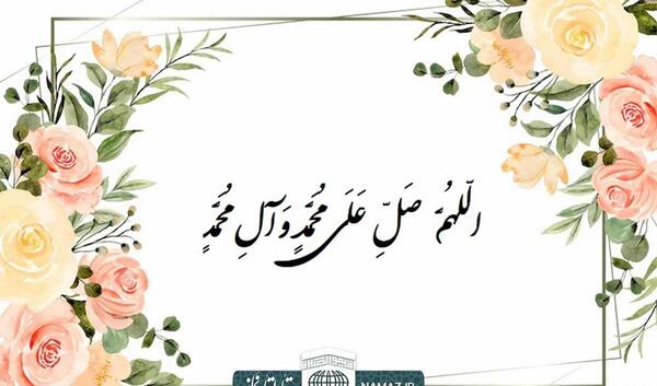 عکس نوشته برای تعجیل امام زمان صلوات